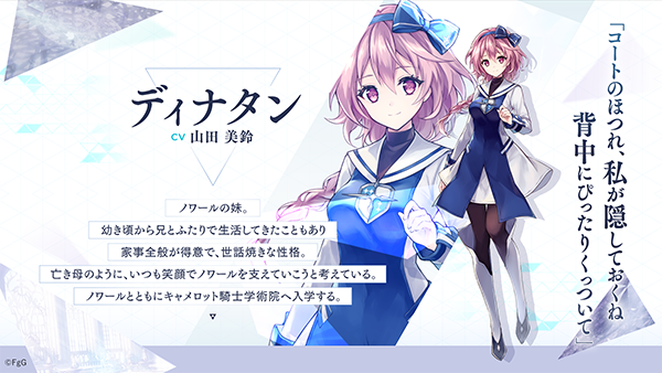 Studio FgG（株式会社gumi）がスマートフォン向け新作SRPG
